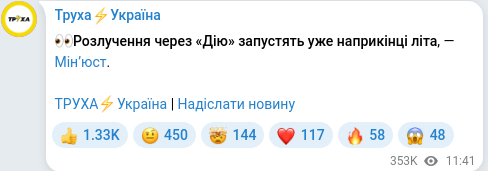 Telegram publication screenshot