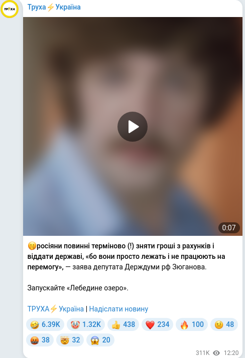 Telegram publication screenshot