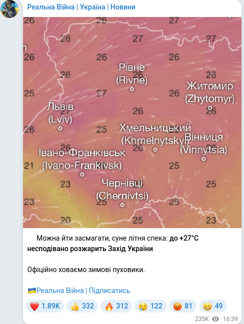 Скріншот Telegram-публікації