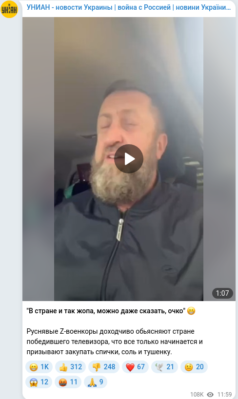 Скріншот Telegram-публікації