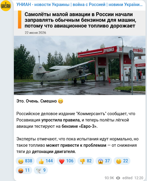 Скріншот Telegram-публікації