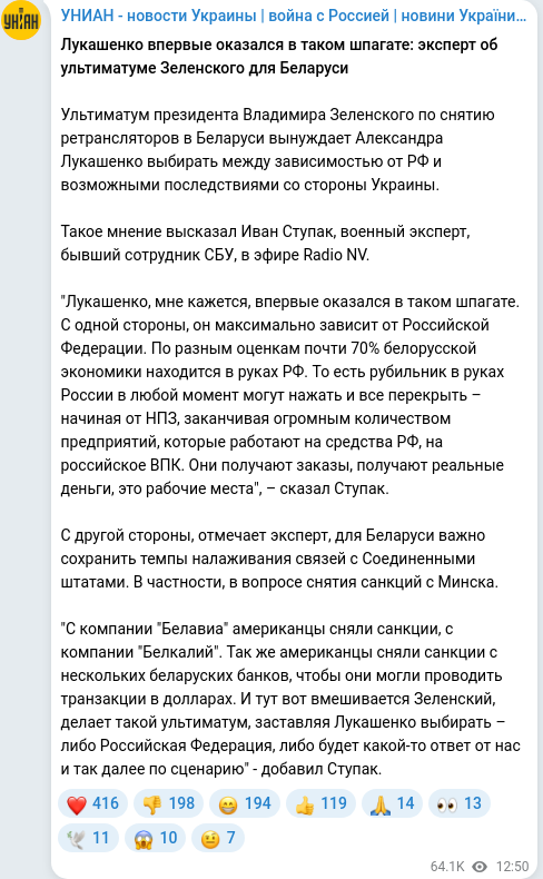 Скріншот Telegram-публікації