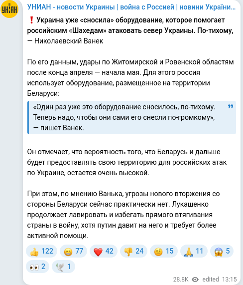 Скріншот Telegram-публікації