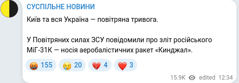 Скріншот Telegram-публікації