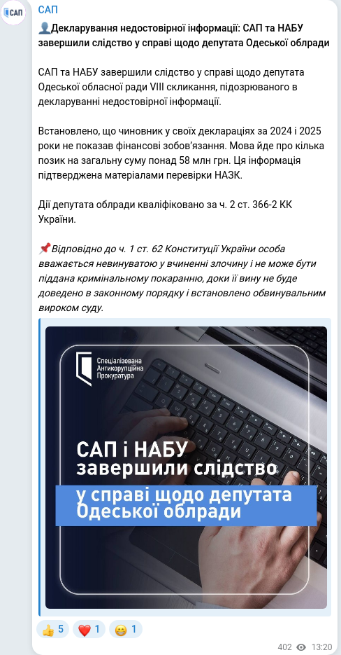 Telegram publication screenshot