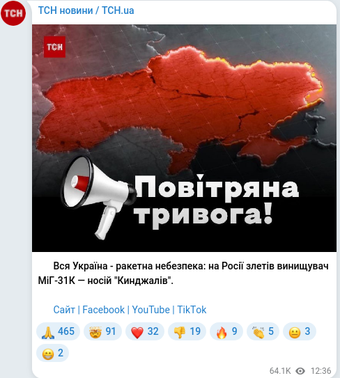 Telegram publication screenshot