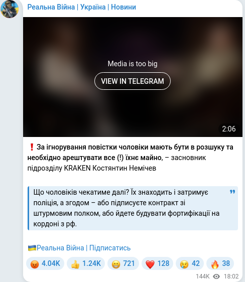 Скріншот Telegram-публікації