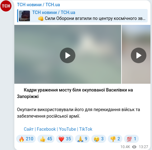 Telegram publication screenshot
