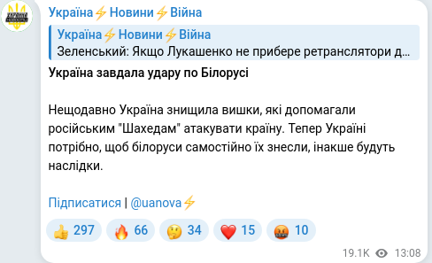 Telegram publication screenshot