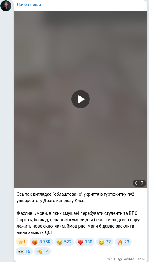 Скріншот Telegram-публікації