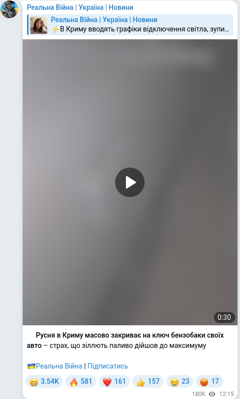 Telegram publication screenshot