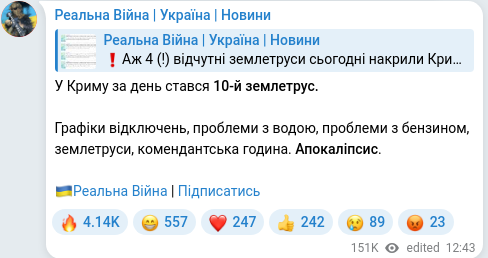 Telegram publication screenshot