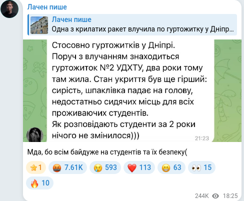 Скріншот Telegram-публікації