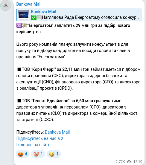 Telegram publication screenshot