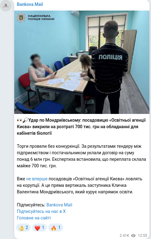 Telegram publication screenshot