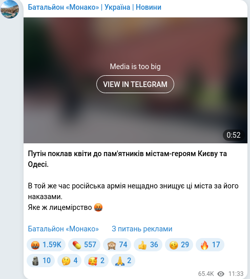 Скріншот Telegram-публікації