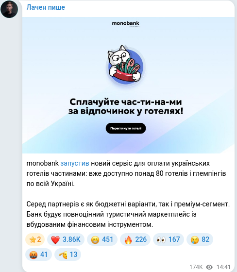 Telegram publication screenshot