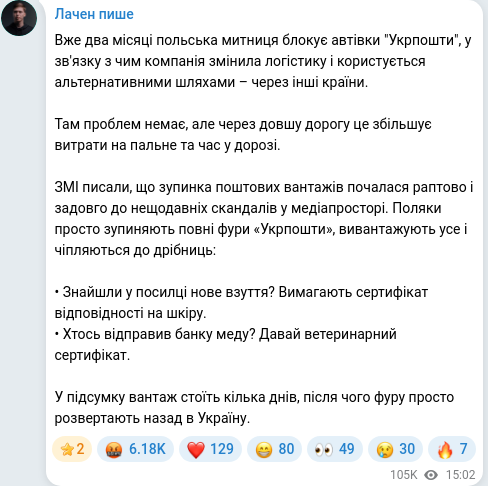 Telegram publication screenshot
