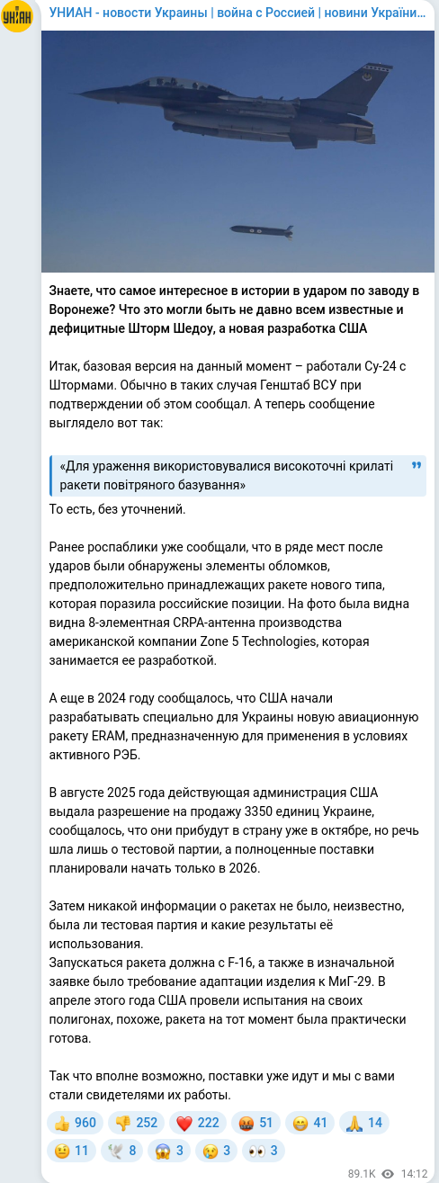 Скріншот Telegram-публікації