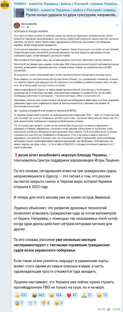 Скріншот Telegram-публікації
