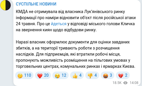 Telegram publication screenshot