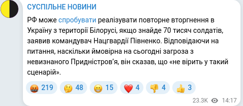 Telegram publication screenshot