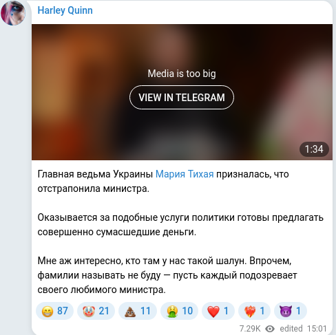 Telegram publication screenshot
