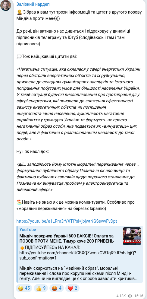 Telegram publication screenshot