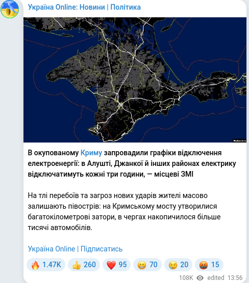 Скріншот Telegram-публікації