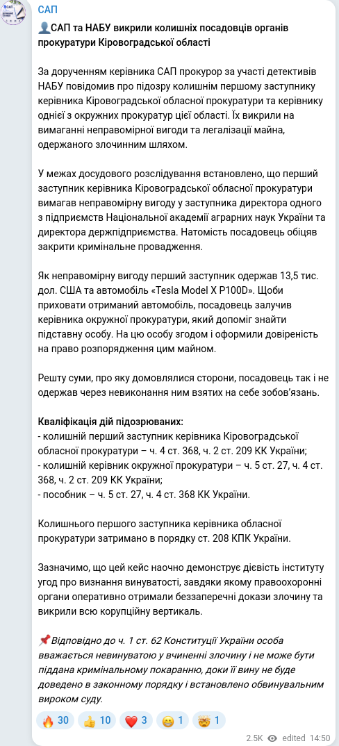 Telegram publication screenshot