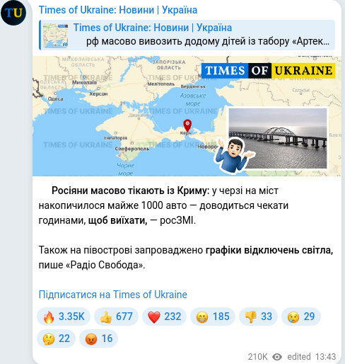 Скріншот Telegram-публікації