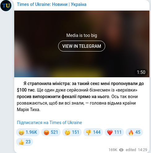 Скріншот Telegram-публікації