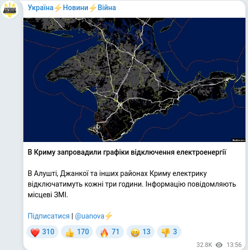Скріншот Telegram-публікації