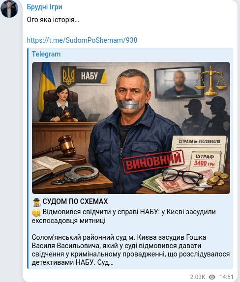 Telegram publication screenshot