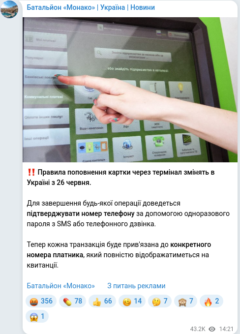 Telegram publication screenshot