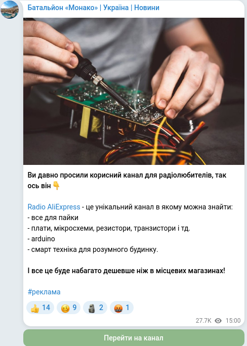 Telegram publication screenshot