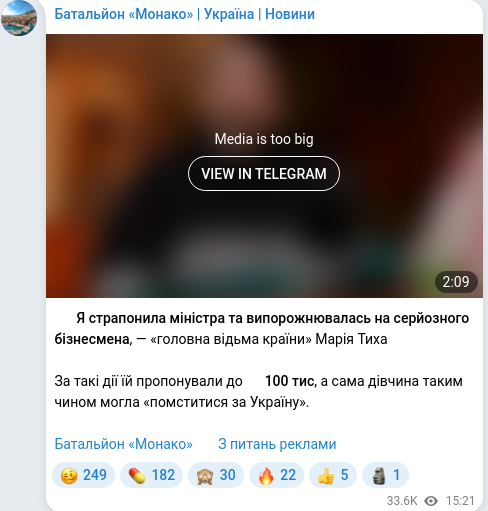 Telegram publication screenshot