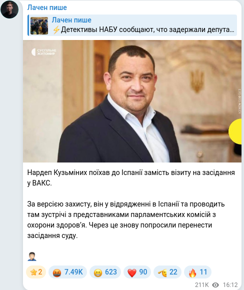 Telegram publication screenshot