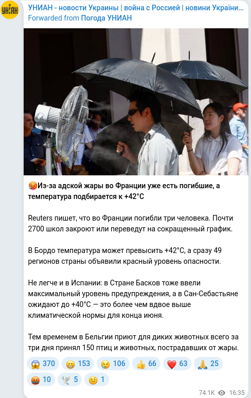 Скріншот Telegram-публікації