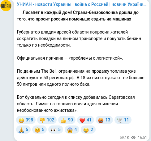 Скріншот Telegram-публікації