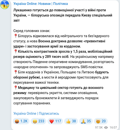 Telegram publication screenshot