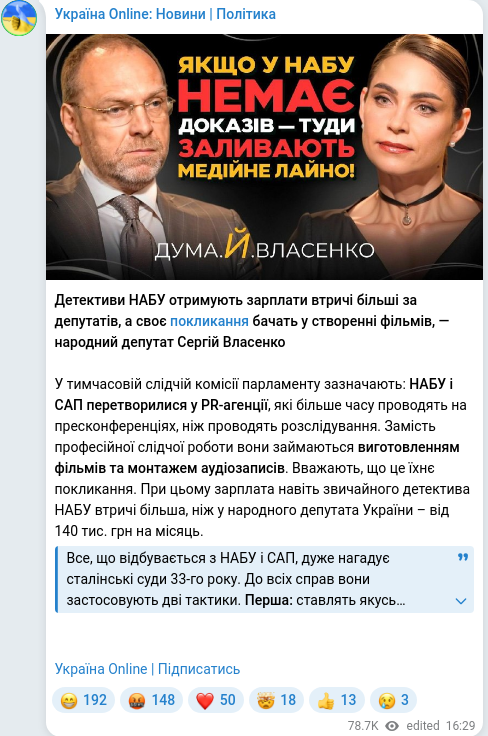Telegram publication screenshot