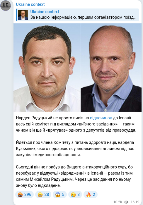 Скріншот Telegram-публікації