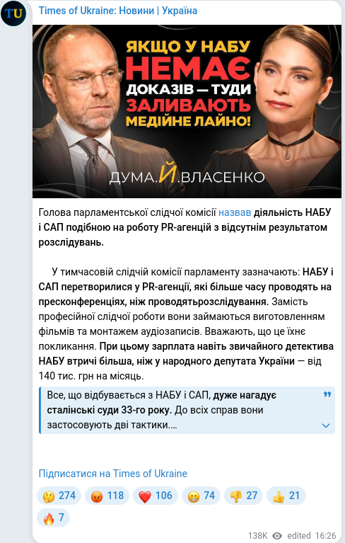 Скріншот Telegram-публікації