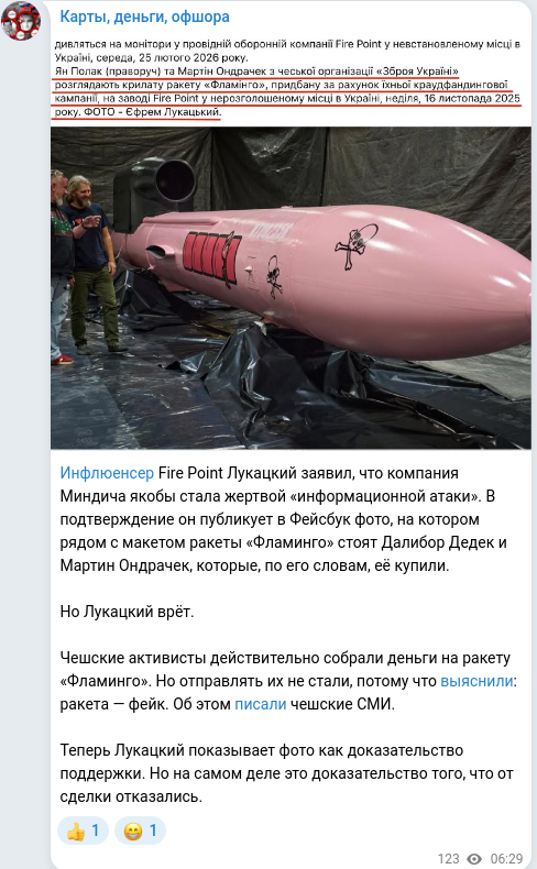 Telegram publication screenshot