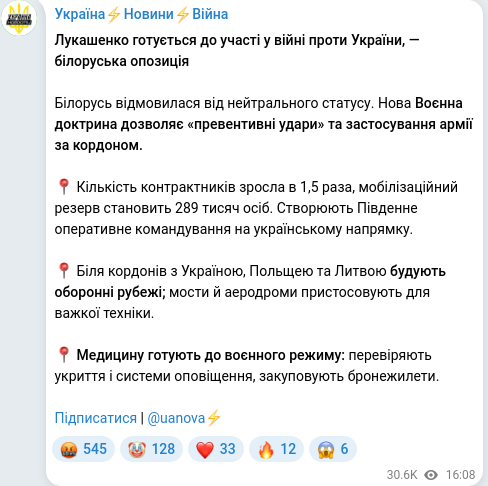 Скріншот Telegram-публікації