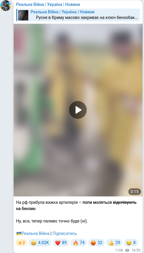 Telegram publication screenshot