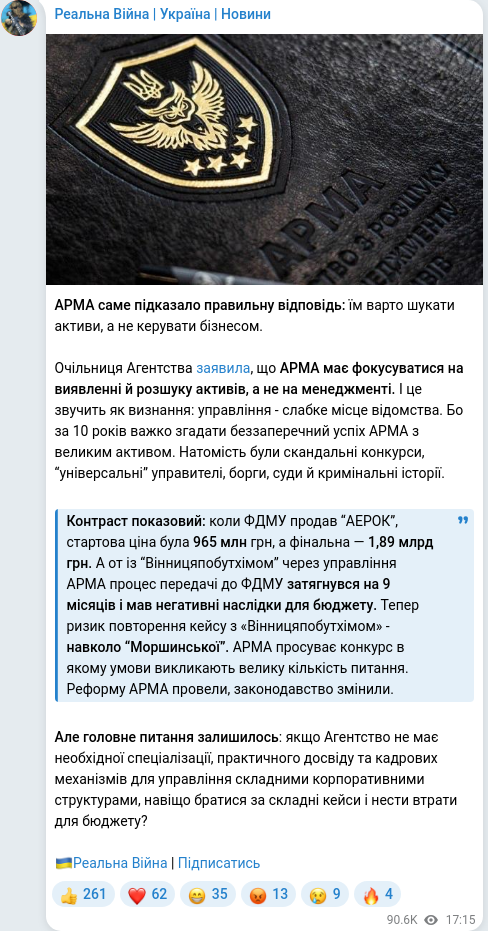 Telegram publication screenshot