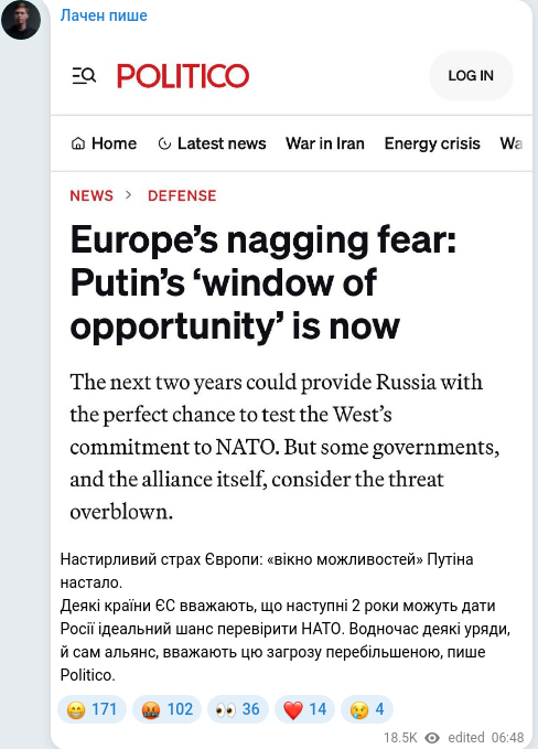 Скріншот Telegram-публікації