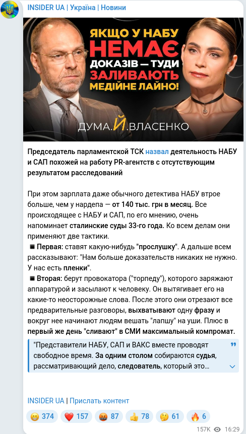 Telegram publication screenshot